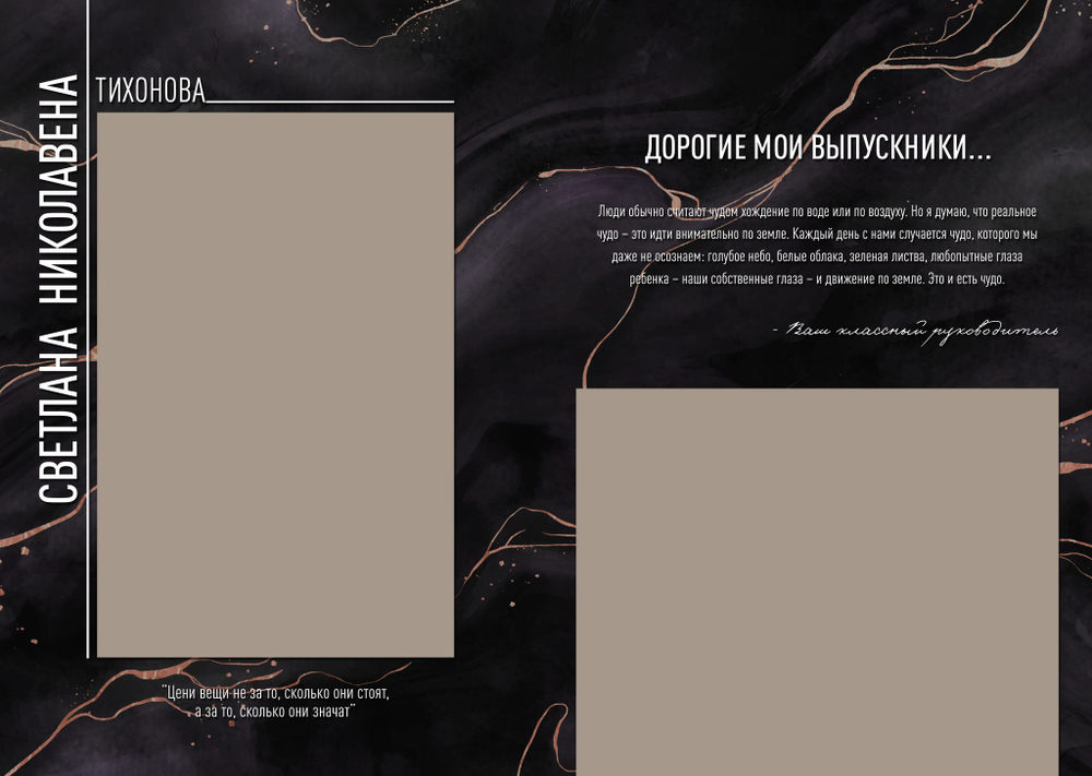 PSD-Шаблон фотокниги "Marble Dark"