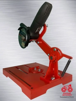 Стойка для УШМ 115-230 мм с платформой "Такса"