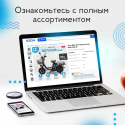 Электровелосипед MAIKAOLIN H-8 2025, 500 Вт