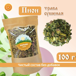 Пион уклоняющийся трава сушеная.