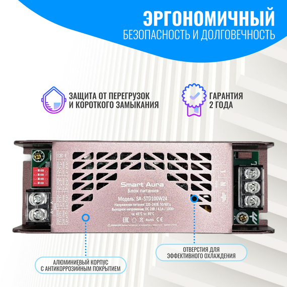 Блок питания Smart Aura для светодиодной ленты