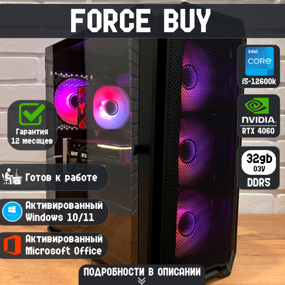 GT18 на базе i5-12600k | RTX 4060 | 16GB DDR5