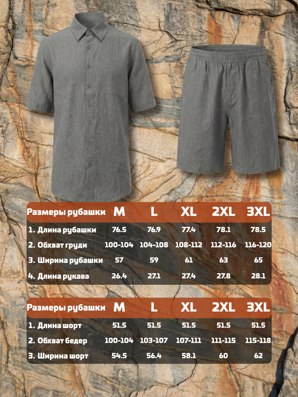 Летний костюм мужской LEGENDA Urban графитовый