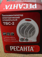 Тепловентилятор Ресанта ТВС-2  67/2/2