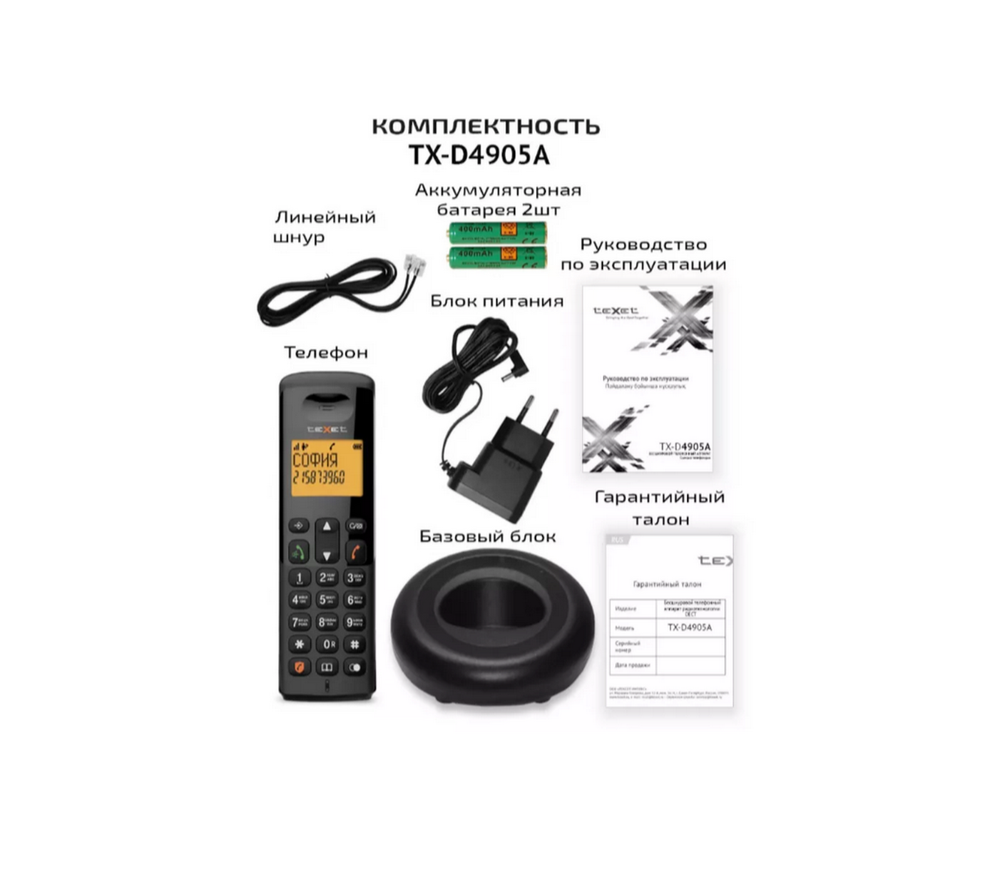 Радио Телефон Texet TX-D4905A Dect