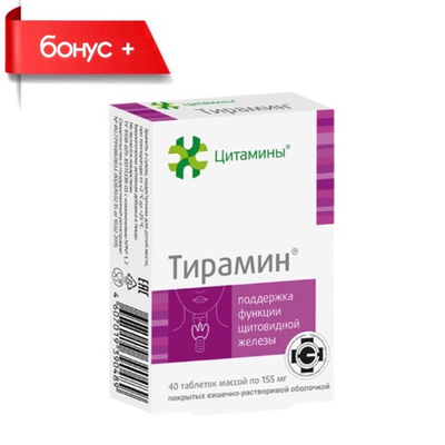 ТИРАМИН® пептиды для щитовидной железы №40