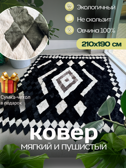 Покрывало меховое ковер из шкуры овчины