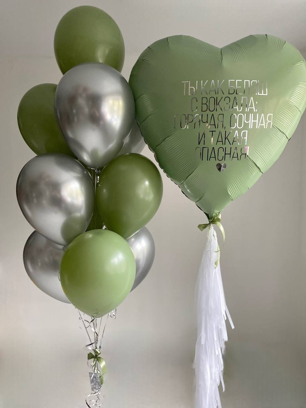 Воздушные шары для девушки с прикольной надписью эвкалипт/белый/хром серебро №3258