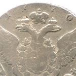 1 рубль 1770 год. СПБ-ЯЧ. VG-F