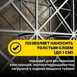 Шпатлевка эпоксидная быстрого отверждения ЭДП 250 гр