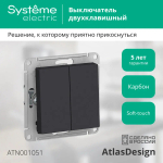 ATLASDESIGN 2-клавишный ВЫКЛЮЧАТЕЛЬ, сх.5, 10АХ, механизм, КАРБОН