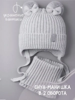 Шапка зимняя вязаная и снуд