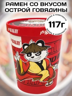 Лапша Кунг-Фу Панда со вкусом острой Говядины 117 г