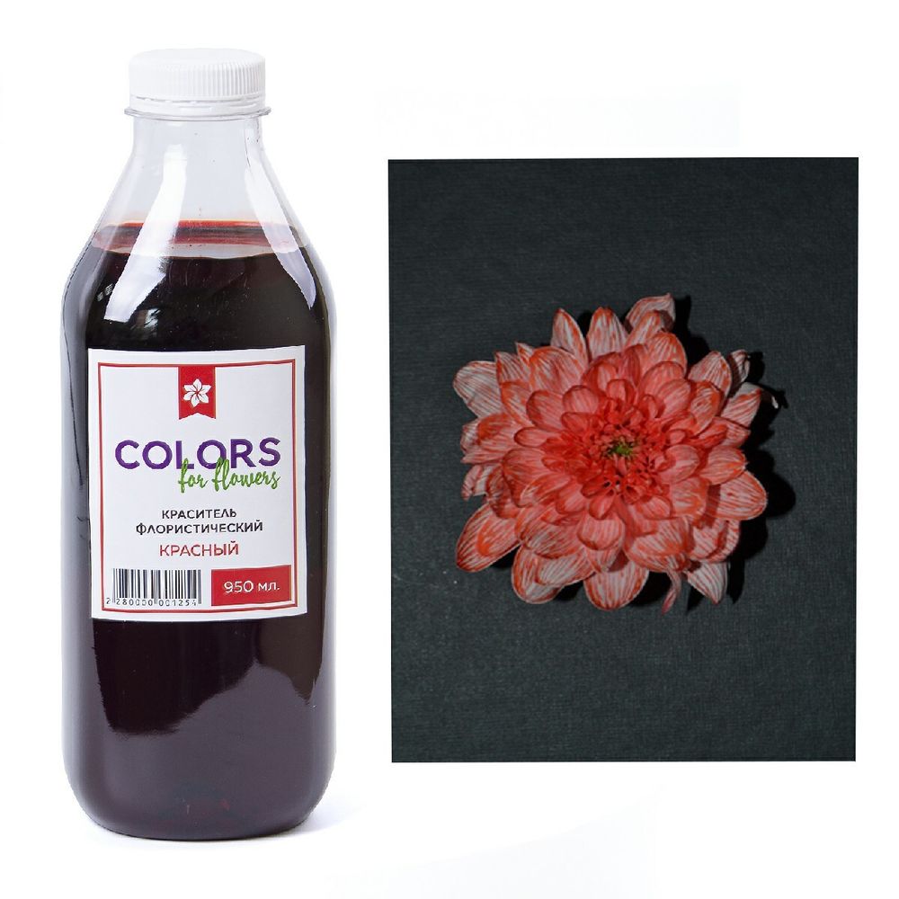 Краска КРАСНЫЙ 950мл