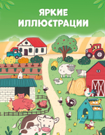 Книжка с окошками. Животные