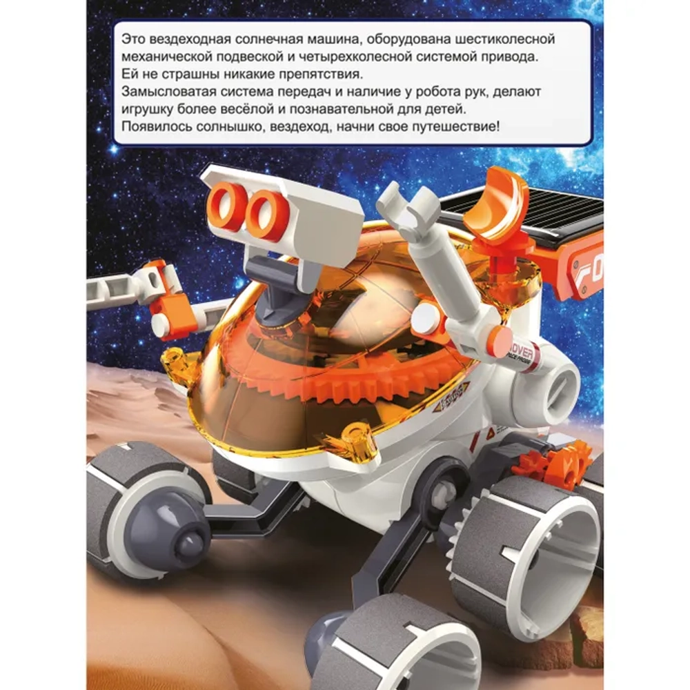 Французские опыты Науки с Буки Робот вездеход