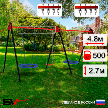 Уличные качели Sv Sport Maxi х 2 УК316В4 (4.8м/Гнездо Оксф. 100см 2шт/"Лодочка" 2шт/Подвесы на втулке 4к)
