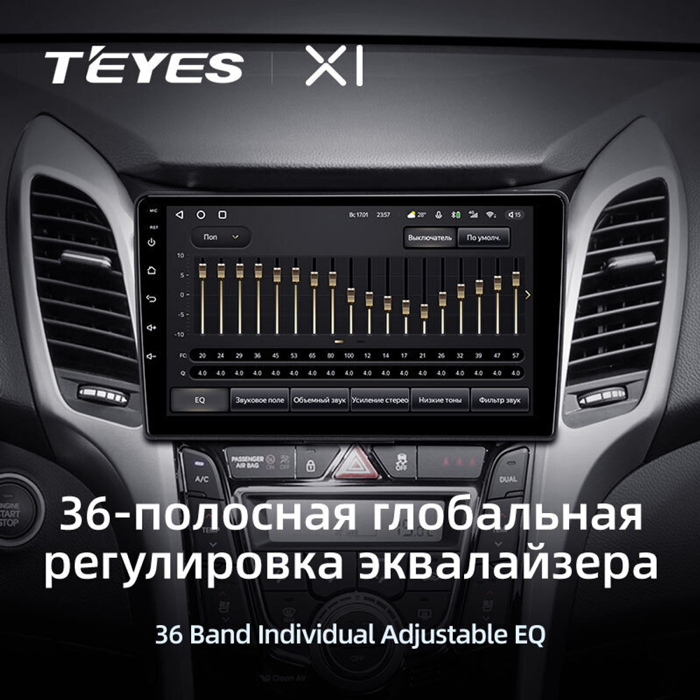 Teyes X1 9" для Hyundai i30 2011-2017