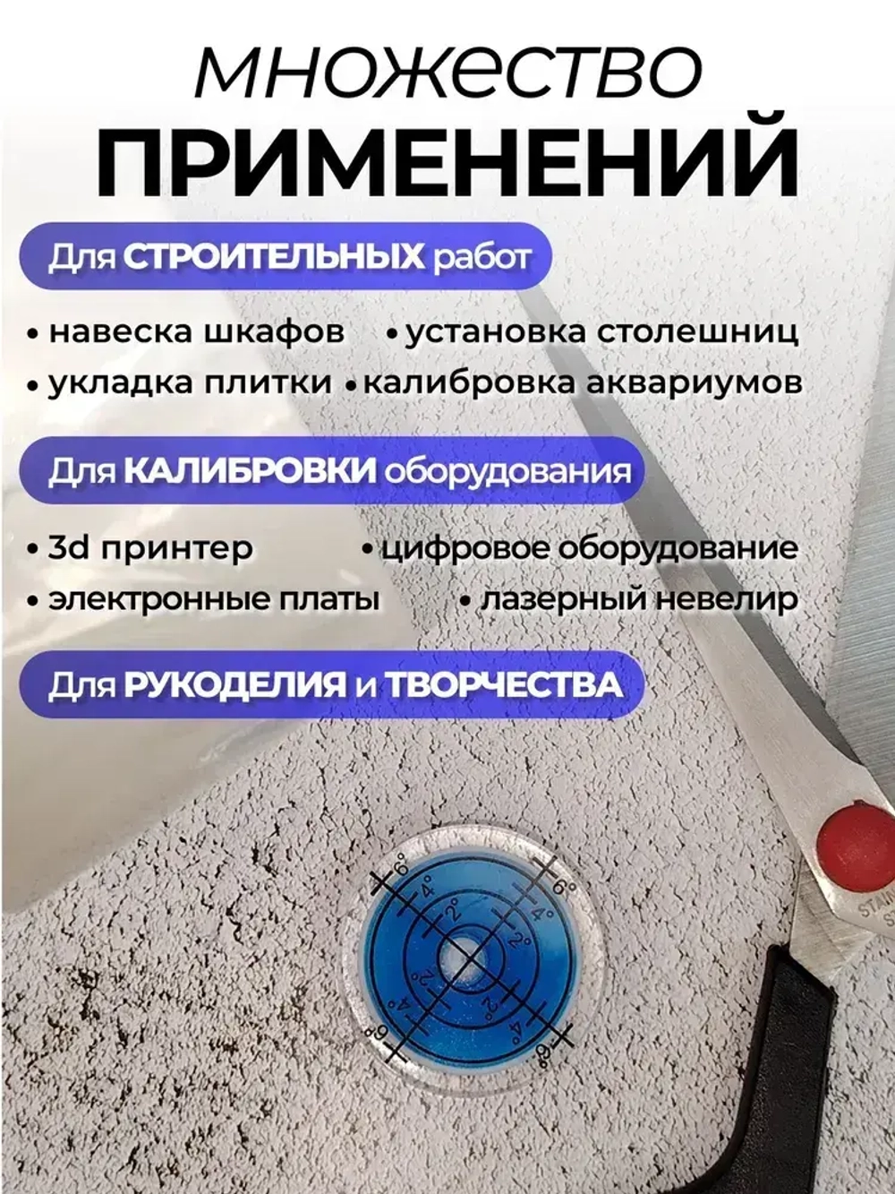 Уровень пузырьковый, строительный, круглый. Уровень mini синий.