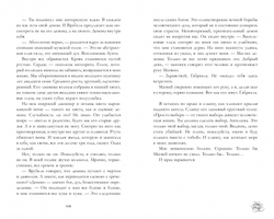 Поклонник