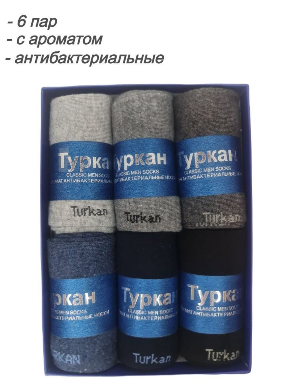 Носки TURKAN набор 6 пар черный 41-46р ароматизированные