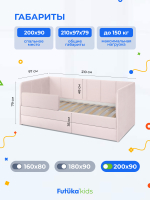 Диван - кровать 200х90 см Stitch ткань Микровелюр