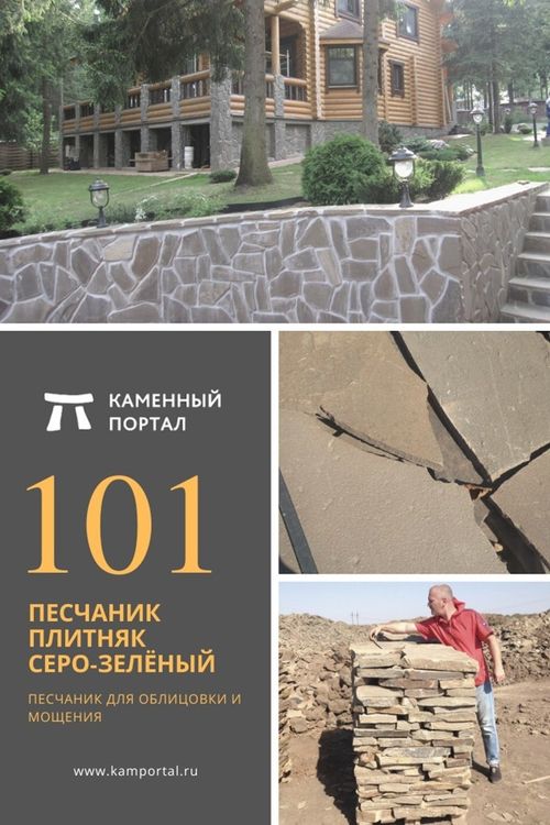 Купить природный камень для ландшафтного дизайна с доставкой