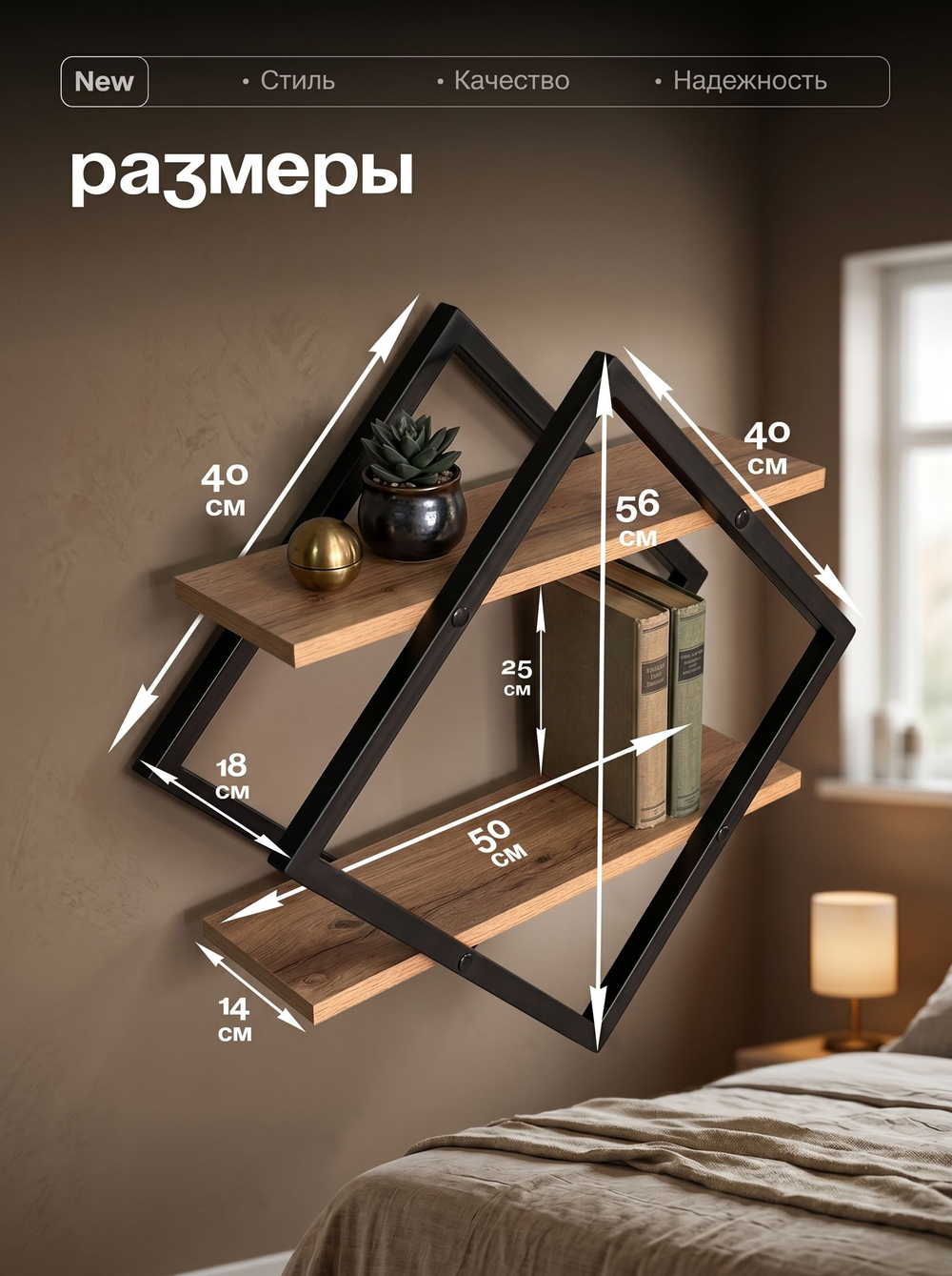 Полка настенная навесная в комнату на кухню ромб лофт