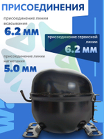 Компрессор холодильный С-КМ 100 Н5-02 LBP 92W R134а