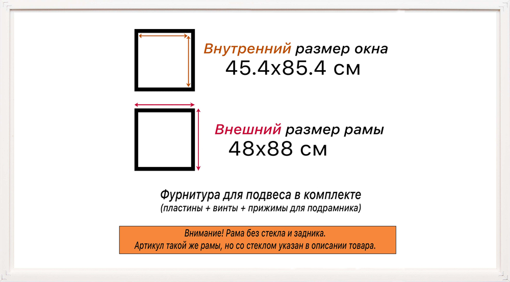 Рама 45x85 для картин и фотографий RP0870360-06