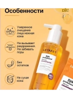 Гидрофильное гель масло для умывания и снятия макияжа
