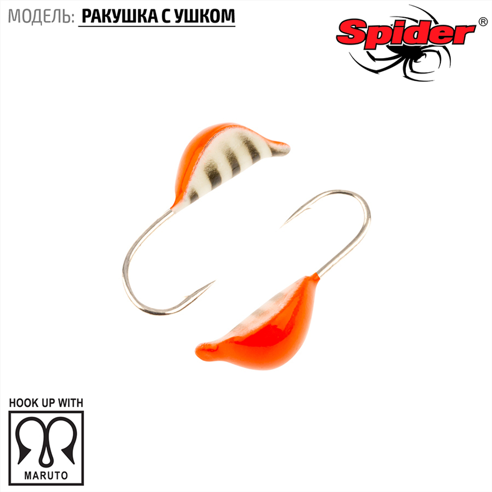 Мормышка вольфрамовая Spider 2240 "Ракушка с ушком" (4мм, 1гр)