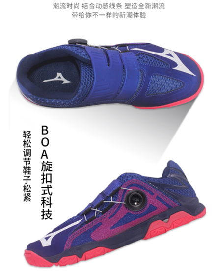 Mizuno WAVE MEDAL BOA (SP4)