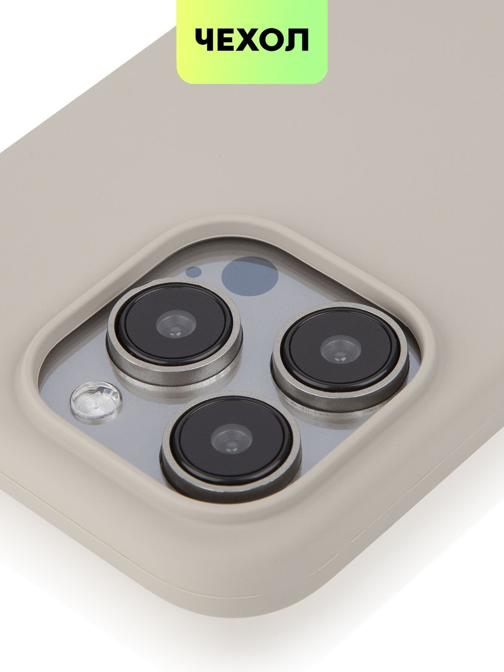 Чехол BROSCORP для Apple iPhone 15 Pro (арт.IP15PRO-SOFTRUBBER-TITAN )