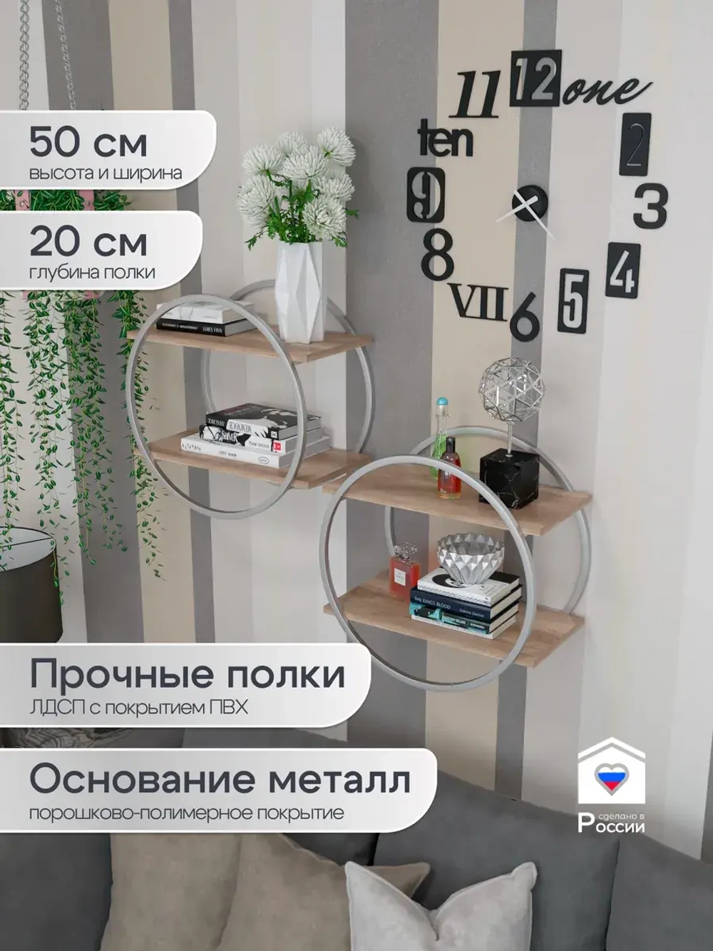 Набор полок круглых настенных серебро-дуб  - СД