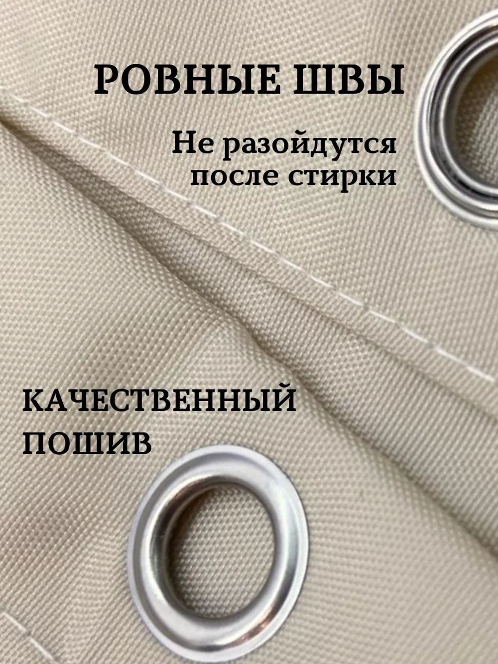 Штора для ванной тканевая бежевая на кольцах