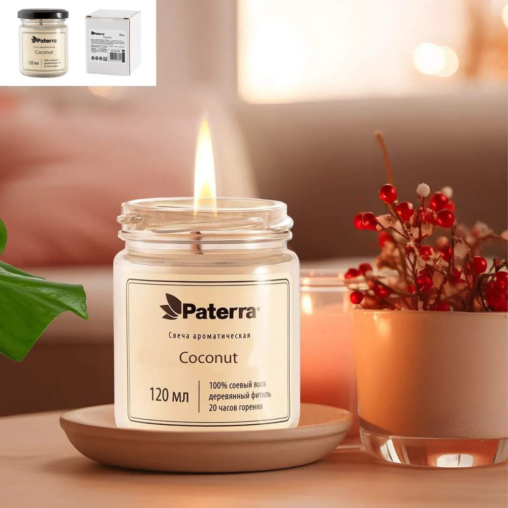 Свеча ароматическая с древесным фитилем, аромат "Coconut"