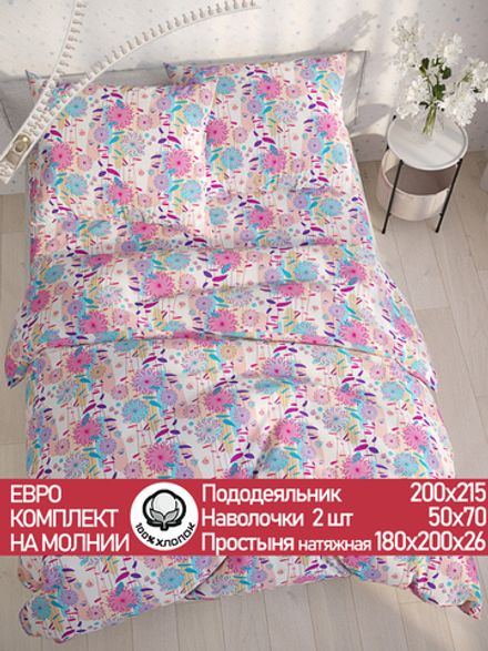 Постельное белье перкаль Сказка "Джаз" евро Наволочка 50х70 см 2 шт Простынь на резинке 180x200 см Пододеяльник 200x215 см