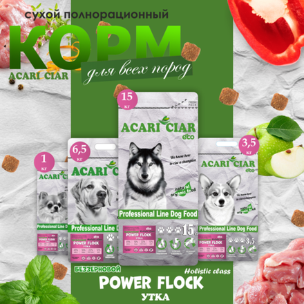 Акари Киар Повер Флок Утка / Acari Ciar Power Flock Duck
