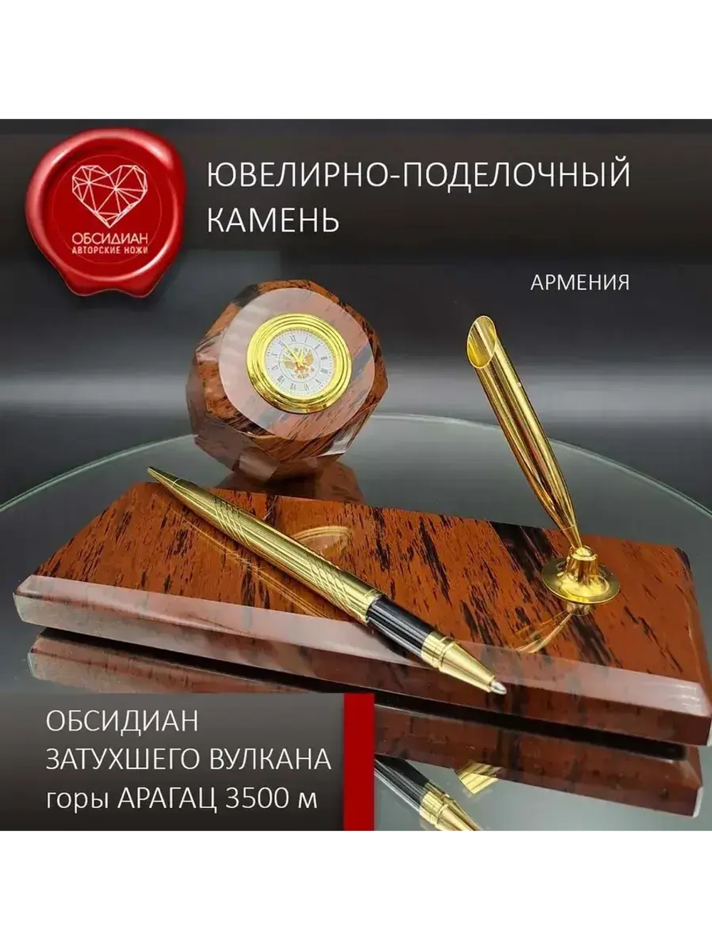 Часы каменные на подставке Армения