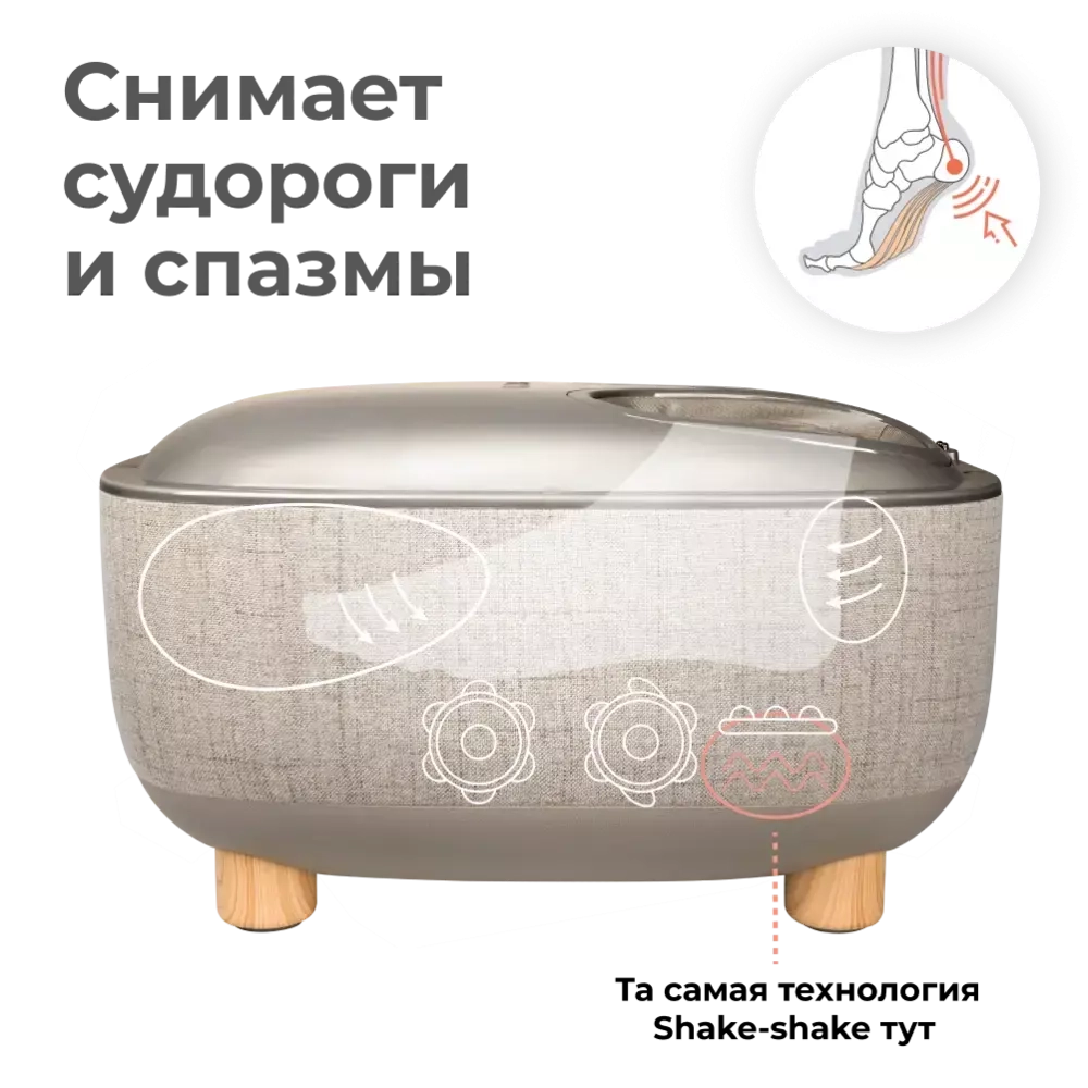 Массажер для ног YAMAGUCHI Capsula бежевый