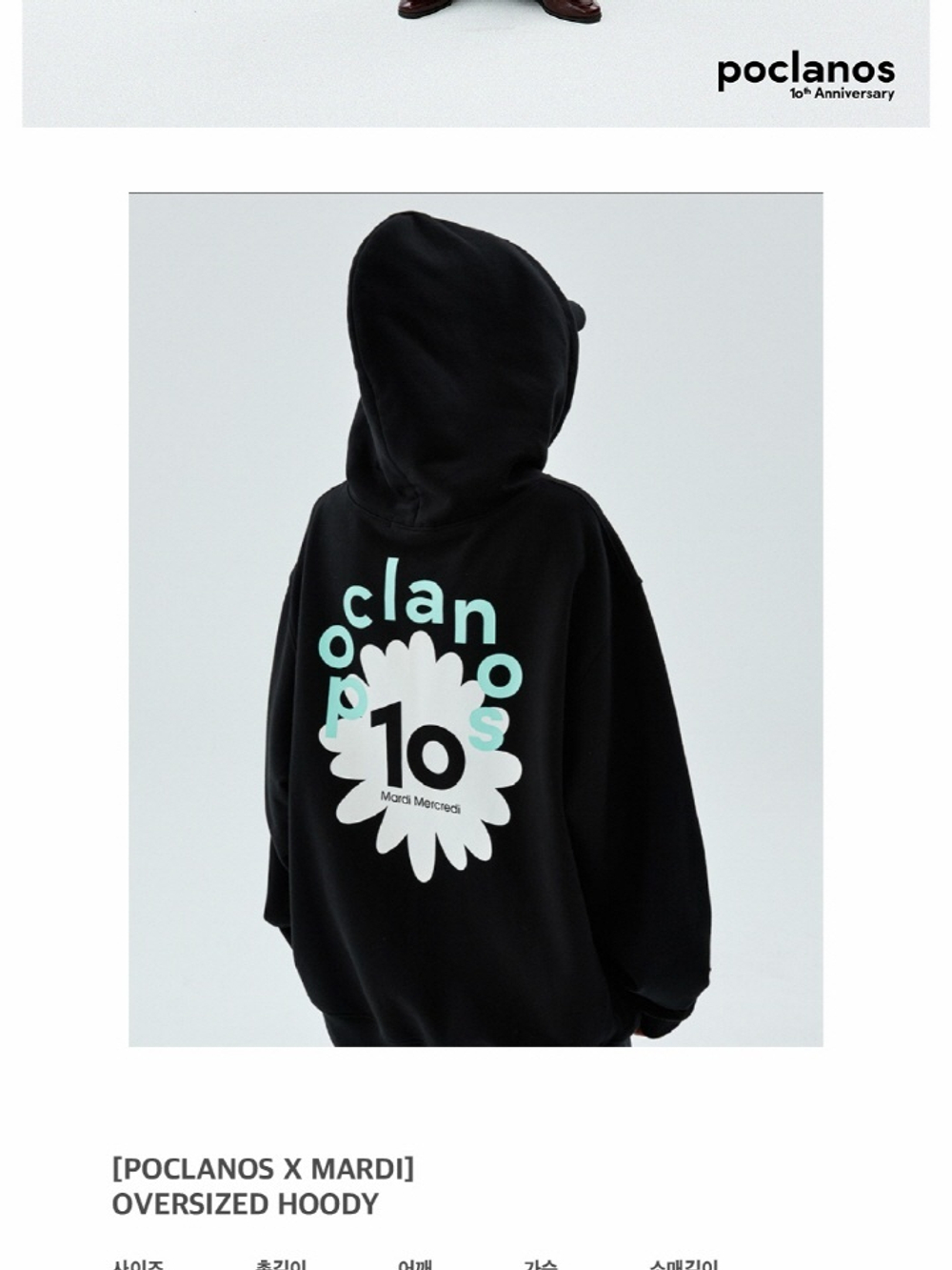 товары POCLANOS X MARDI OVERSIZED HOODY