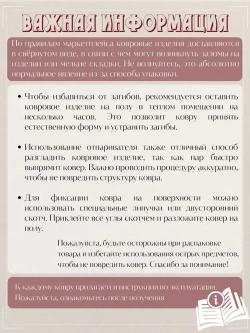 Ковролин метражом 2,5х2,25 м, безворсовой "Акварель", многоцветный без оверлока