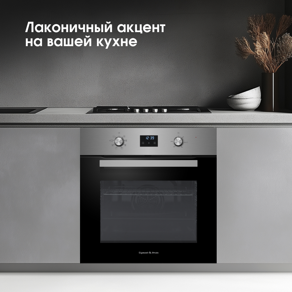 Электрический духовой шкаф Zigmund & Shtain E 177 S