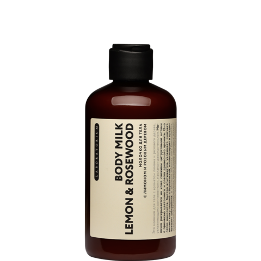 Молочко для тела с лимоном и розовым деревом, 200 мл, Laboratorium