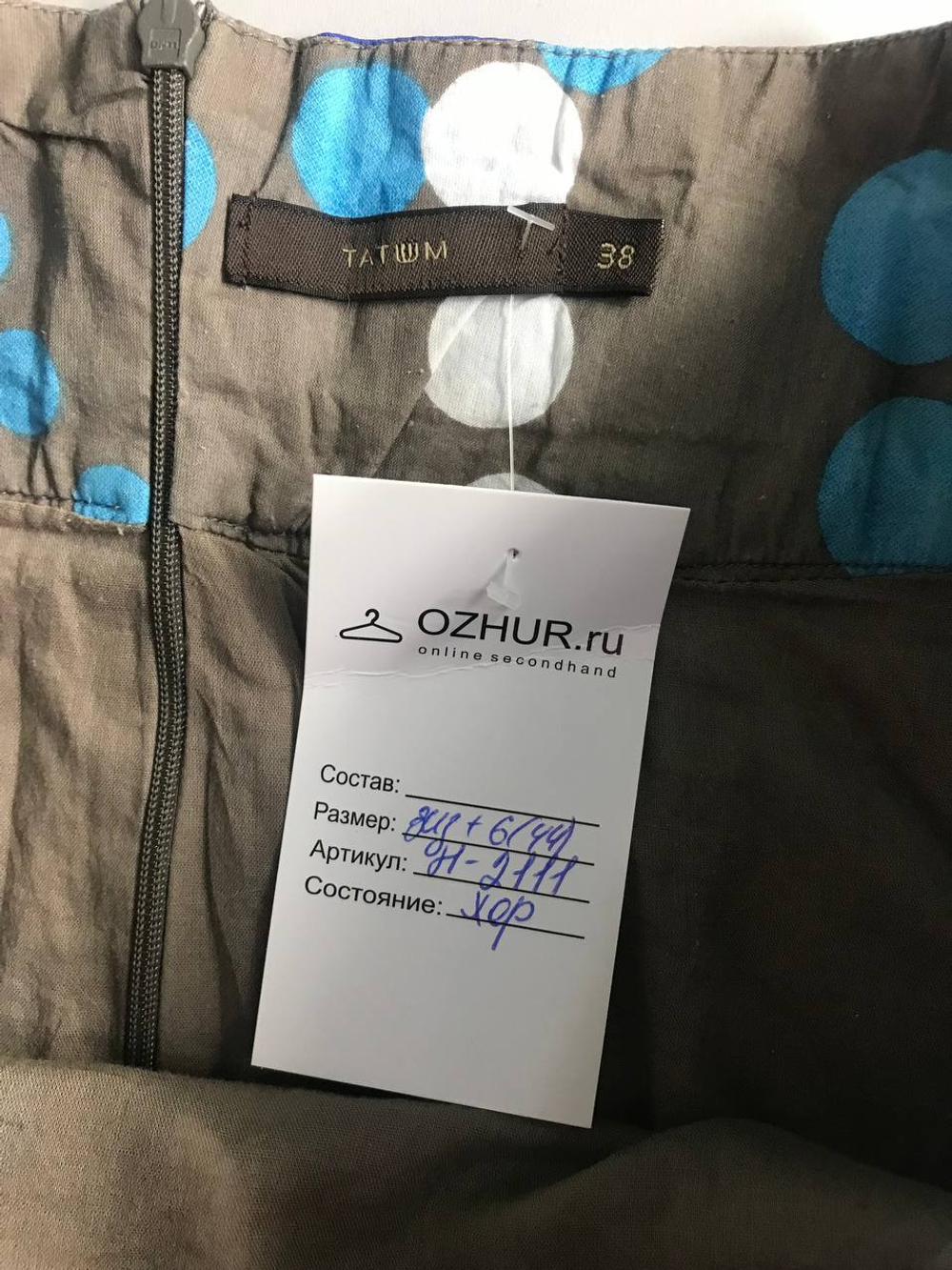 Юбка Tatuum для летних прогулок, маркировка 38, визуально на 44 размер