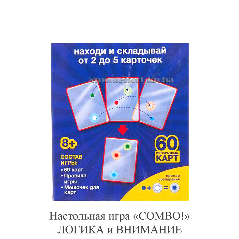 Настольная игра «COMBO!» ЛОГИКА и ВНИМАНИЕ