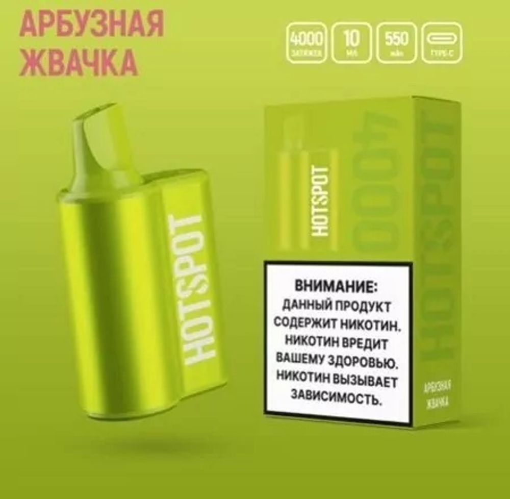 Hotspot 4000 Арбузная жвачка купить в Москве с доставкой по России