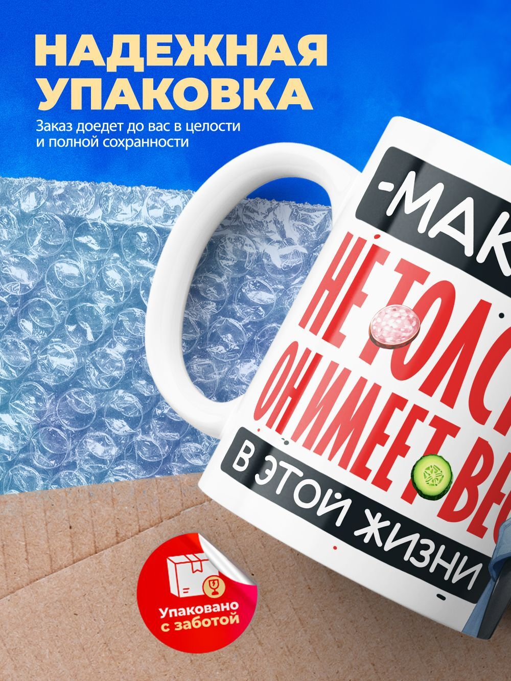 Кружка с именем Максим, 330мл, 1шт.