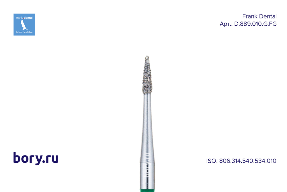 Бор алмазный зеленый  Frank Dental типа FG - D.889.010.G.FG
